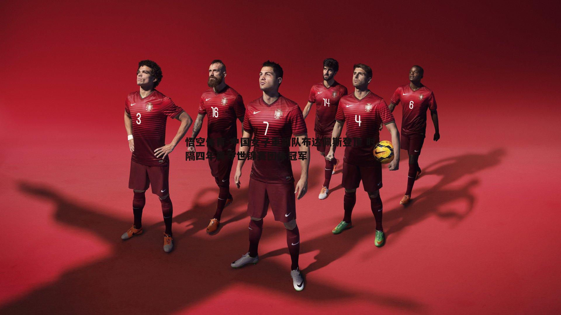 中国女子重剑队布达佩斯登顶 时隔四年再夺世锦赛团体冠军